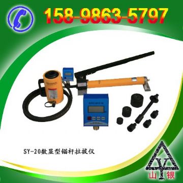 點(diǎn)擊查看詳細(xì)信息<br>標(biāo)題：錨桿拉拔儀SY-20T 閱讀次數(shù)：2098