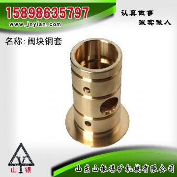 點(diǎn)擊查看詳細(xì)信息<br>標(biāo)題：閥組銅套 江陰錨桿鉆機(jī)配件 閱讀次數(shù)：2007