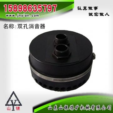 點擊查看詳細信息<br>標題：消音器 石家莊錨桿鉆機配件 雙孔消音器 閱讀次數(shù)：1916