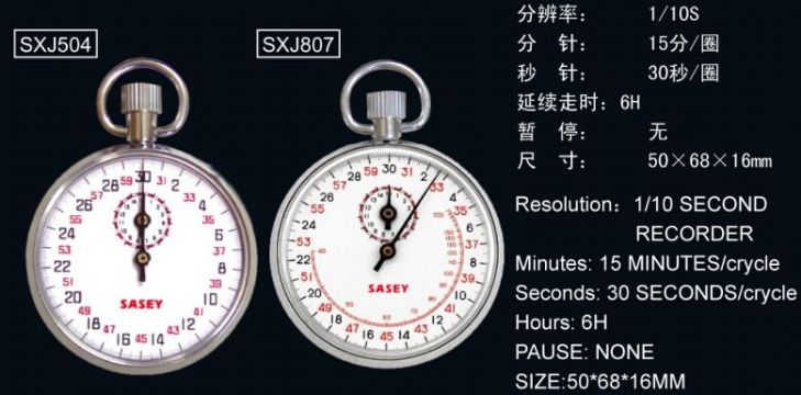 點擊查看詳細信息<br>標題：SXJ504、SXJ807機械秒表 閱讀次數(shù)：2463