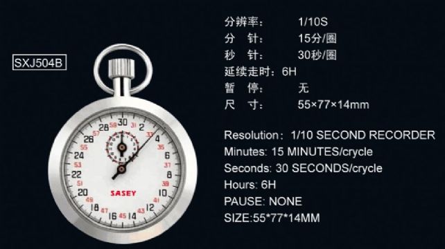 點擊查看詳細信息<br>標題：SXJ504B機械秒表 閱讀次數(shù)：2274