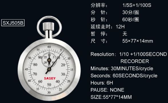 點擊查看詳細信息<br>標題：機械秒表505B 閱讀次數(shù)：2735