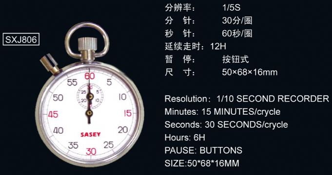 點擊查看詳細信息<br>標題：806型機械秒表 閱讀次數(shù)：2718