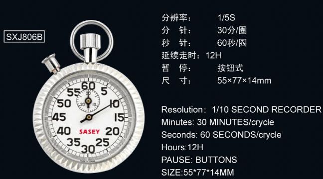 點擊查看詳細信息<br>標題：806B型機械秒表 閱讀次數(shù)：2755