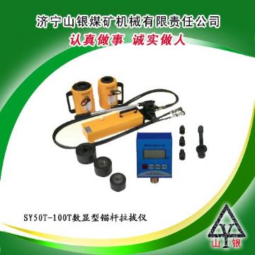 點(diǎn)擊查看詳細(xì)信息<br>標(biāo)題：錨桿拉拔儀  錨桿拉拔儀價格  錨桿拉力計(jì)  錨桿拉拔儀銷售領(lǐng)先400-0537-083  0537-3207719 閱讀次數(shù)：2635