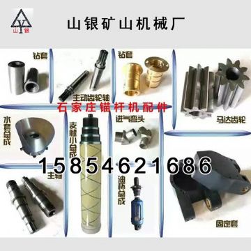點(diǎn)擊查看詳細(xì)信息<br>標(biāo)題：錨桿鉆機(jī)配件錨固專家 閱讀次數(shù)：2055