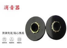 點(diǎn)擊查看詳細(xì)信息<br>標(biāo)題：錨桿鉆機(jī)配件 消音器 加入新型消音綿 能有效降噪 閱讀次數(shù)：290