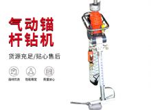 點(diǎn)擊查看詳細(xì)信息<br>標(biāo)題：大功率氣動錨桿鉆機(jī)，130-3.2，130-3.6，130-3.8，130-4.0 閱讀次數(shù)：331