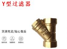 點(diǎn)擊查看詳細(xì)信息<br>標(biāo)題：Y型過濾器 空氣過濾器 DN20 PN16 閱讀次數(shù)：305