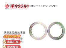 點(diǎn)擊查看詳細(xì)信息<br>標(biāo)題：英格索蘭配件墊圈93251 閱讀次數(shù)：511