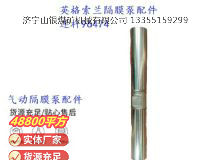 點(diǎn)擊查看詳細(xì)信息<br>標(biāo)題：英格索蘭隔膜泵配件連桿96474 閱讀次數(shù)：292