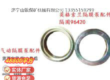 點擊查看詳細(xì)信息<br>標(biāo)題：英格索蘭隔膜泵配件隔圈96420 閱讀次數(shù)：254