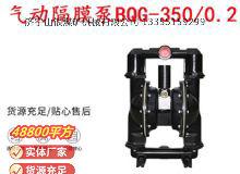 點(diǎn)擊查看詳細(xì)信息<br>標(biāo)題：BQG-3500.2礦用氣動(dòng)隔膜泵 閱讀次數(shù)：283