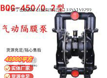 點(diǎn)擊查看詳細(xì)信息<br>標(biāo)題：BQG150-0.2煤礦用氣動(dòng)隔膜泵 閱讀次數(shù)：260