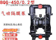 點(diǎn)擊查看詳細(xì)信息<br>標(biāo)題：BQG-450-0.2 煤礦用氣動(dòng)隔膜泵 閱讀次數(shù)：279