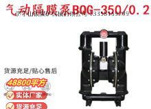 點(diǎn)擊查看詳細(xì)信息<br>標(biāo)題：BQG-350-0.2礦用氣動(dòng)隔膜泵 閱讀次數(shù)：278