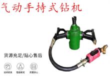 點(diǎn)擊查看詳細(xì)信息<br>標(biāo)題：氣動手持式鉆機(jī) ZQS-35-1.6S型 幫錨桿鉆機(jī) 輕型鉆機(jī) 閱讀次數(shù)：315