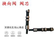 點(diǎn)擊查看詳細(xì)信息<br>標(biāo)題：天水YT28鑿巖機(jī)換向閥 閥芯 風(fēng)鉆配件大全 閱讀次數(shù)：324